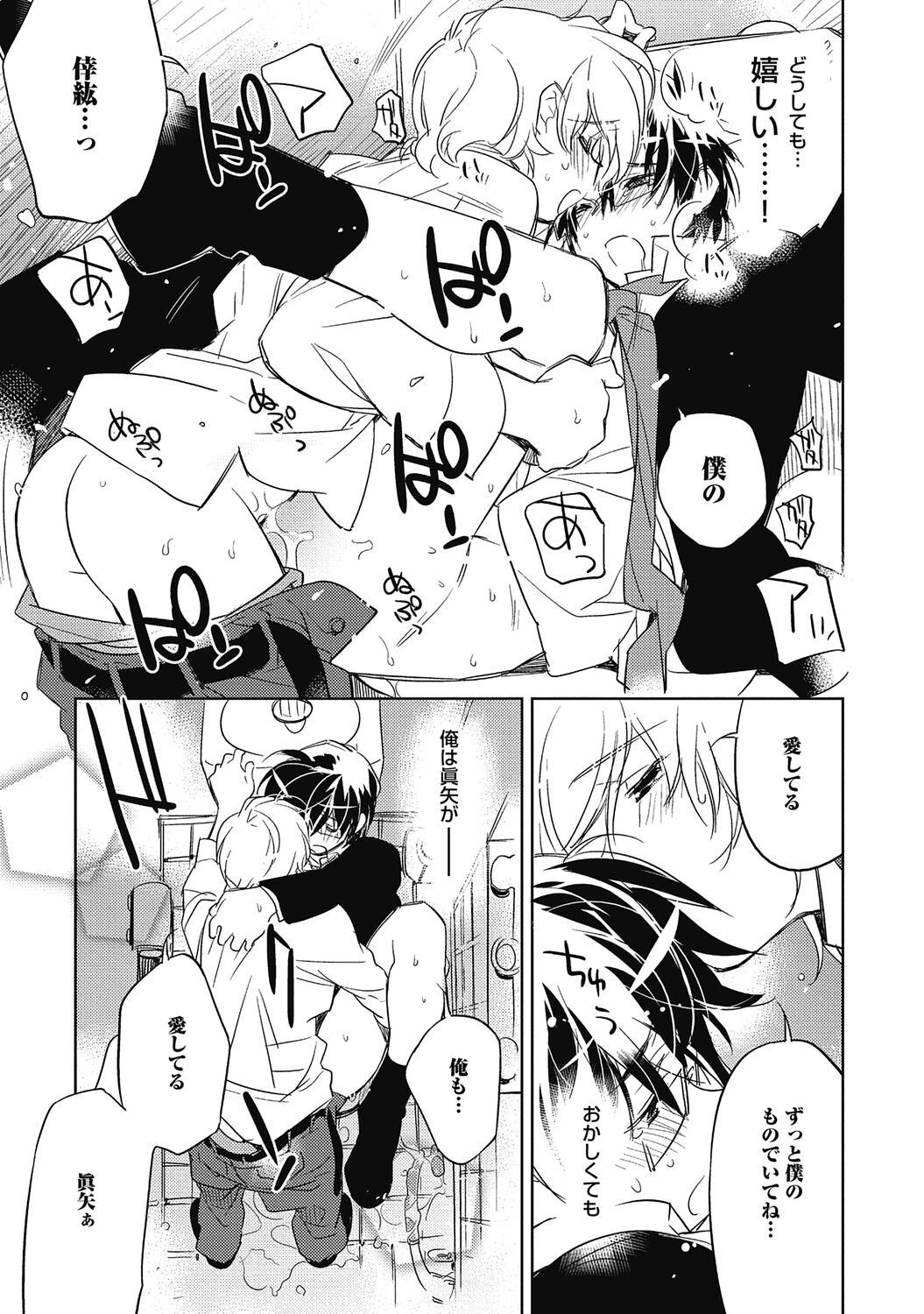 Page 181