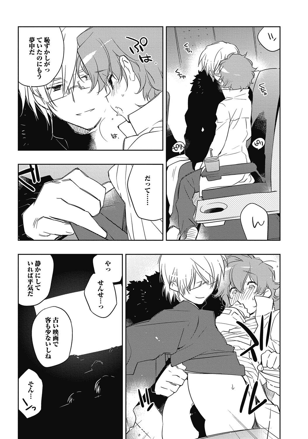 Page 193