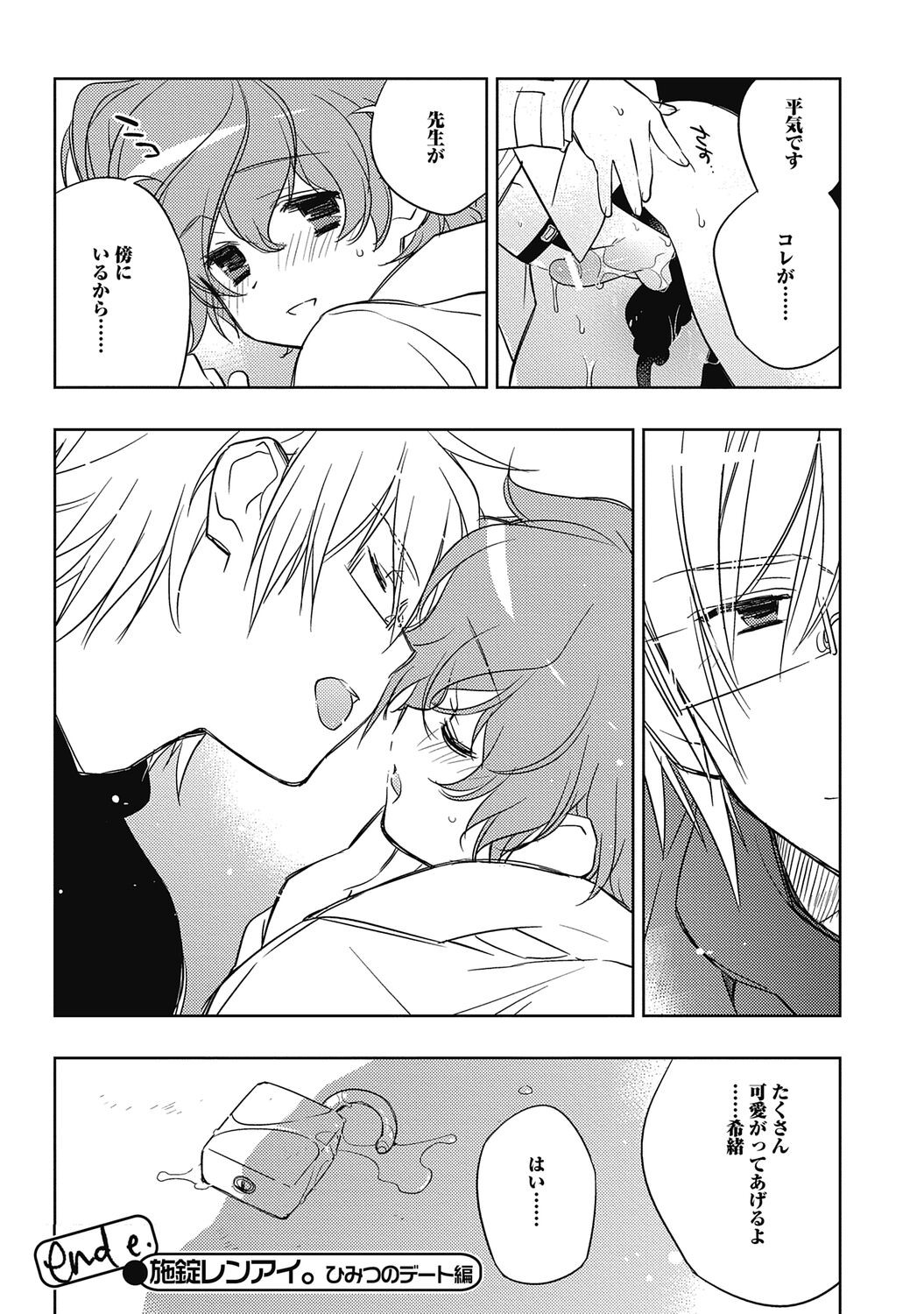 Page 197