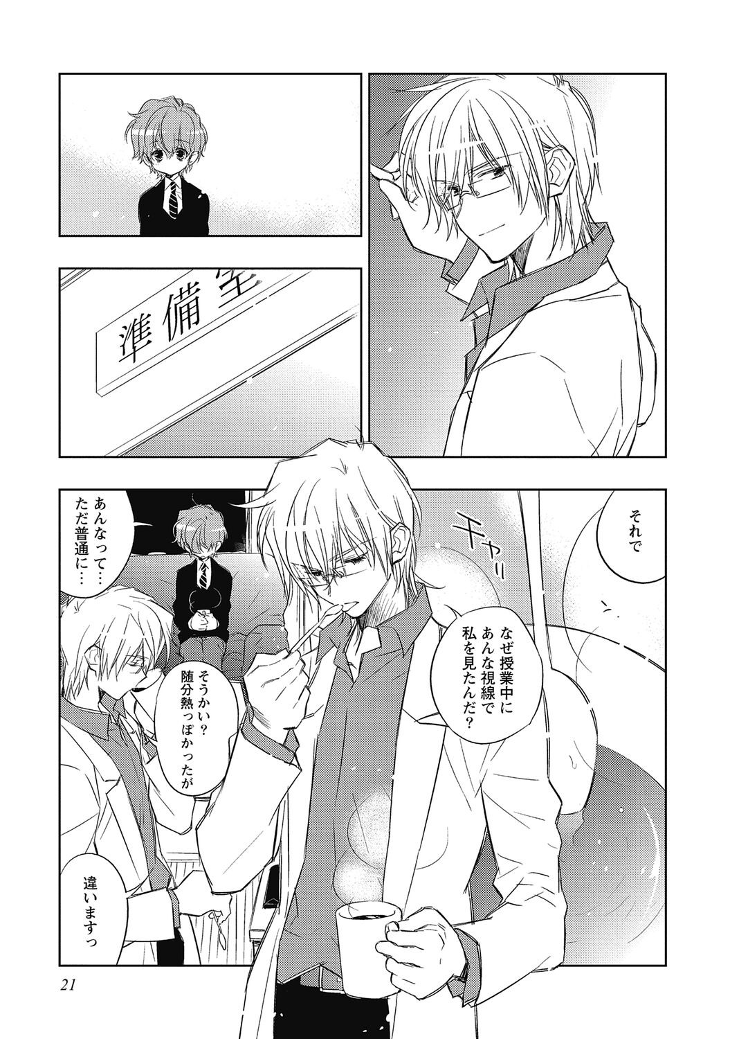 Page 23