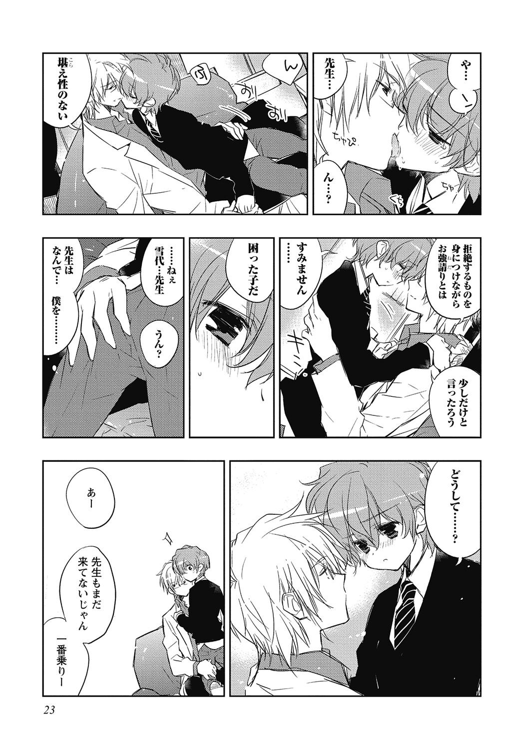 Page 25