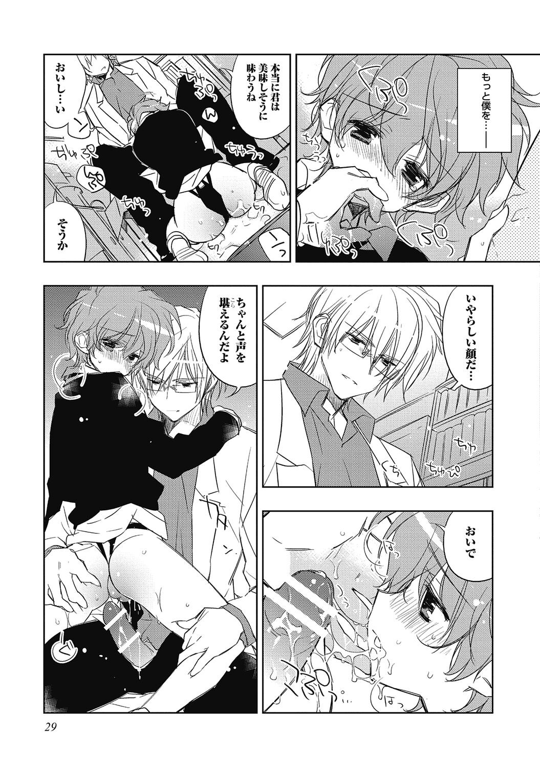 Page 31