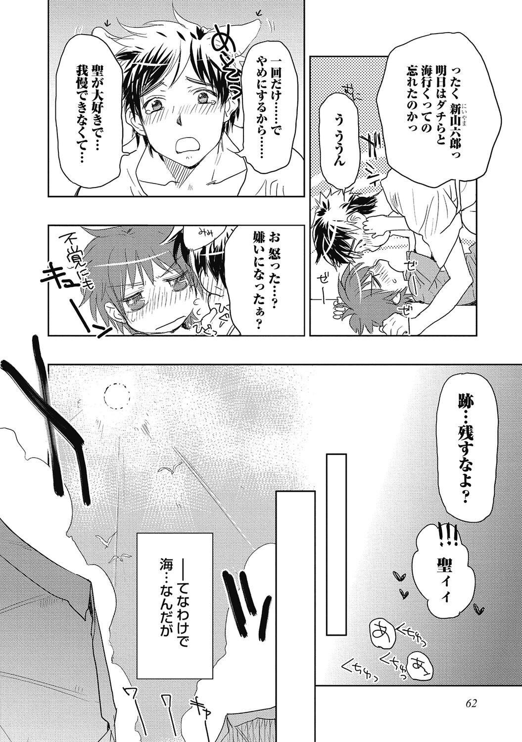 Page 64