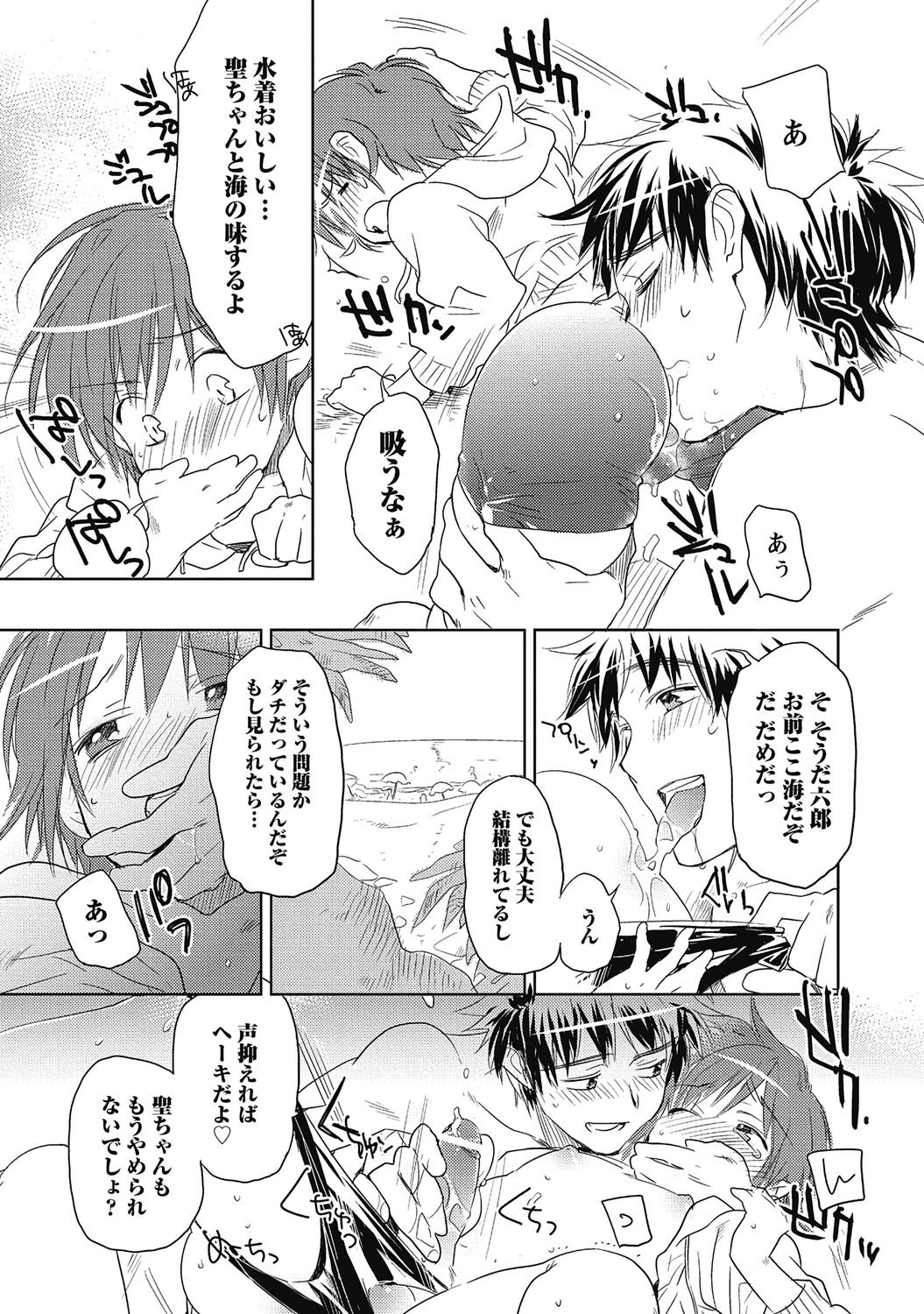 Page 71