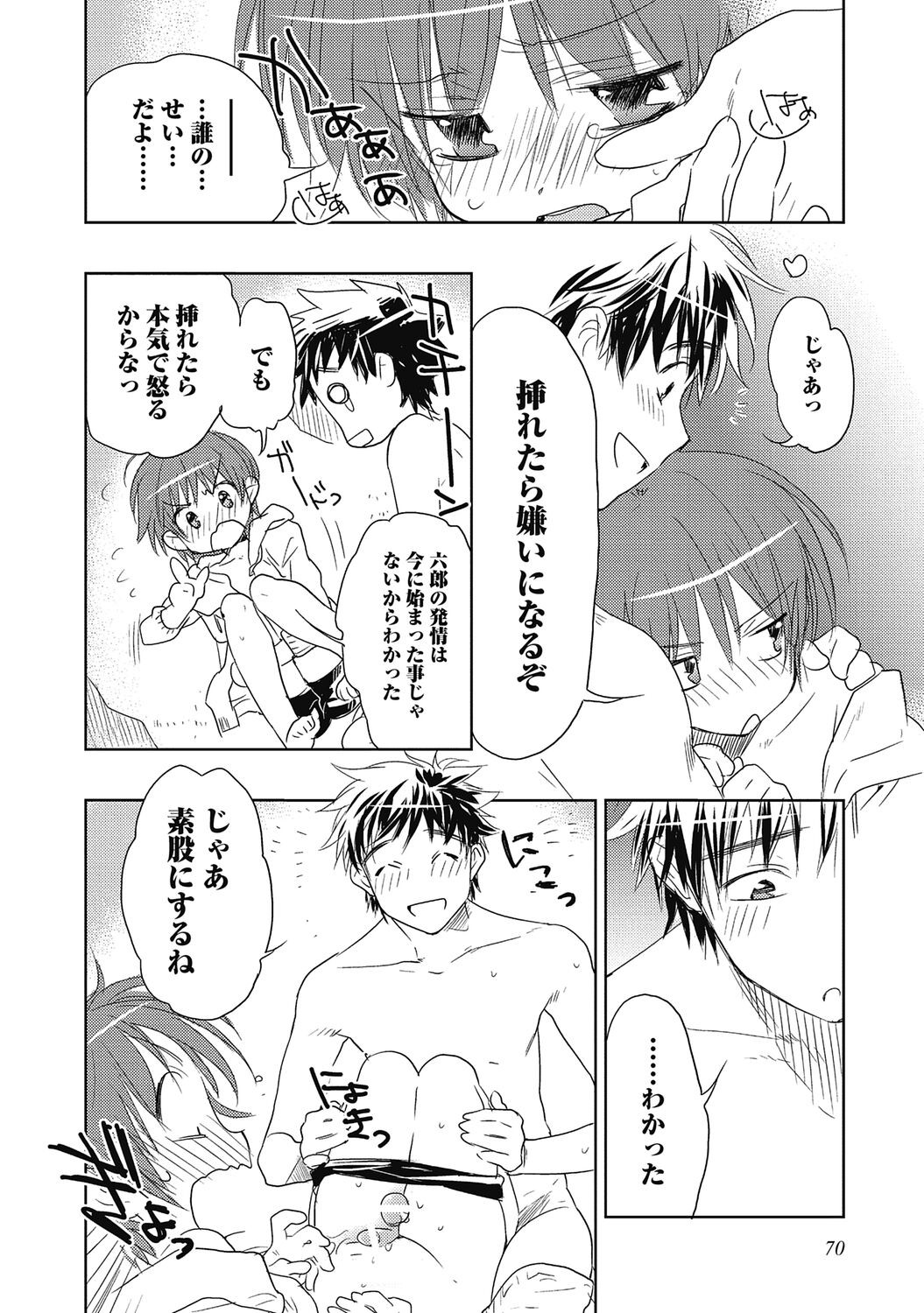 Page 72