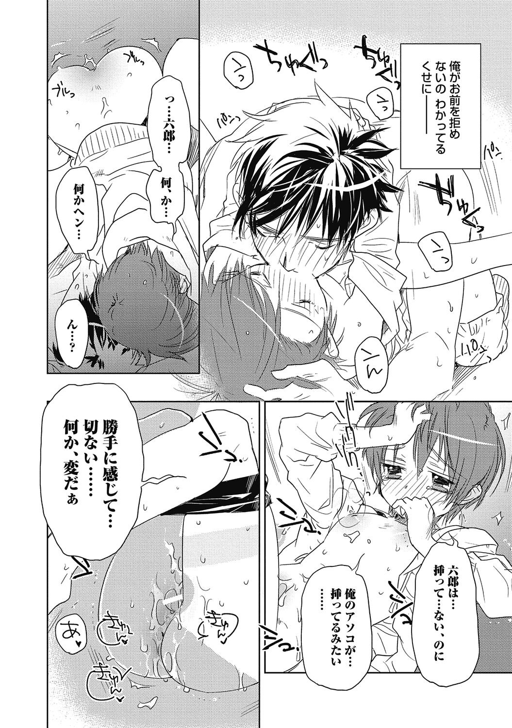 Page 74