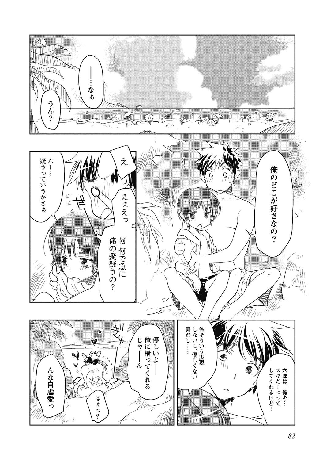 Page 84