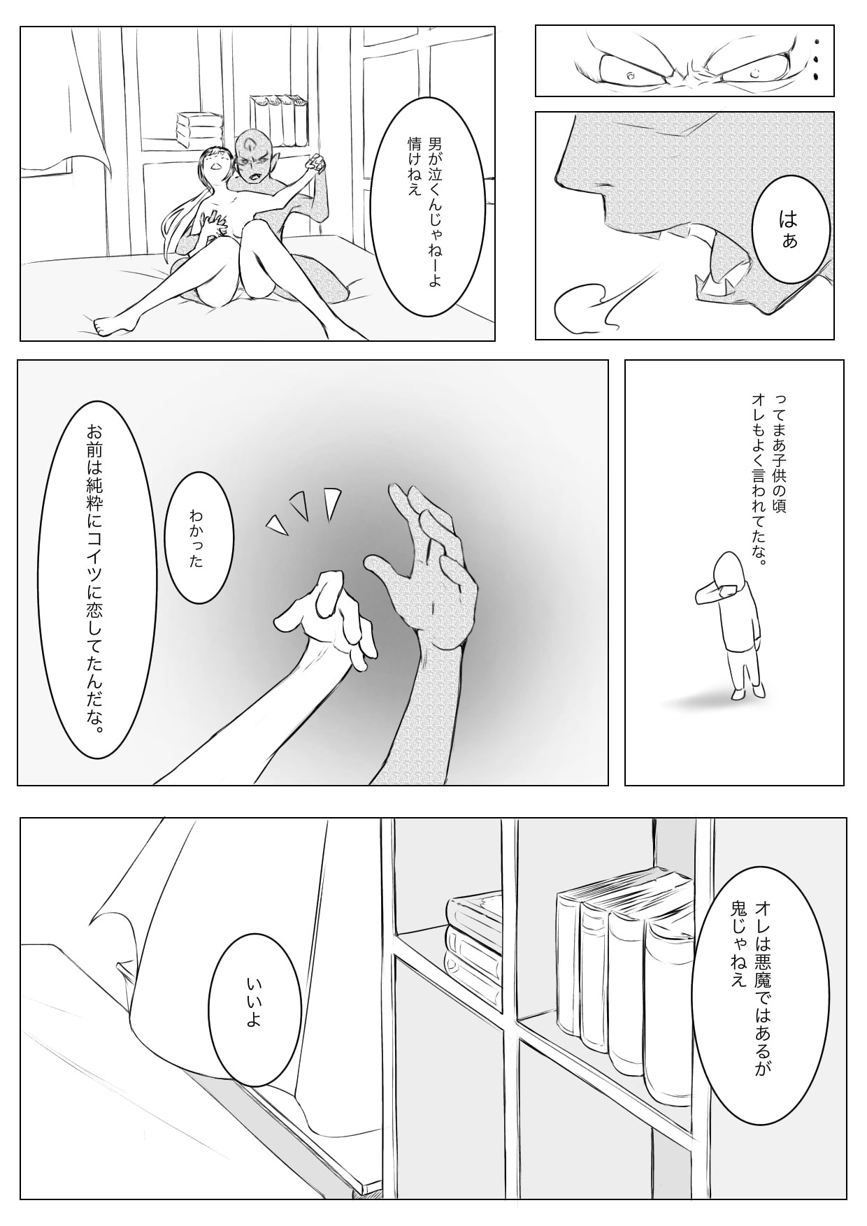 Page 47