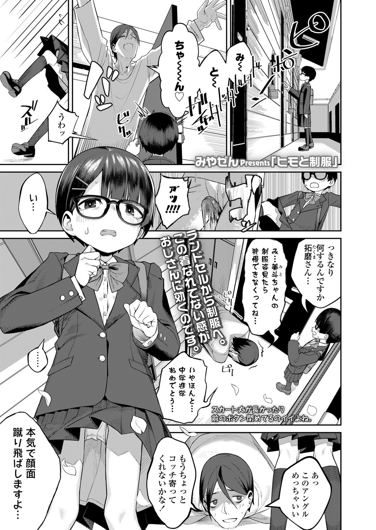 Page 185