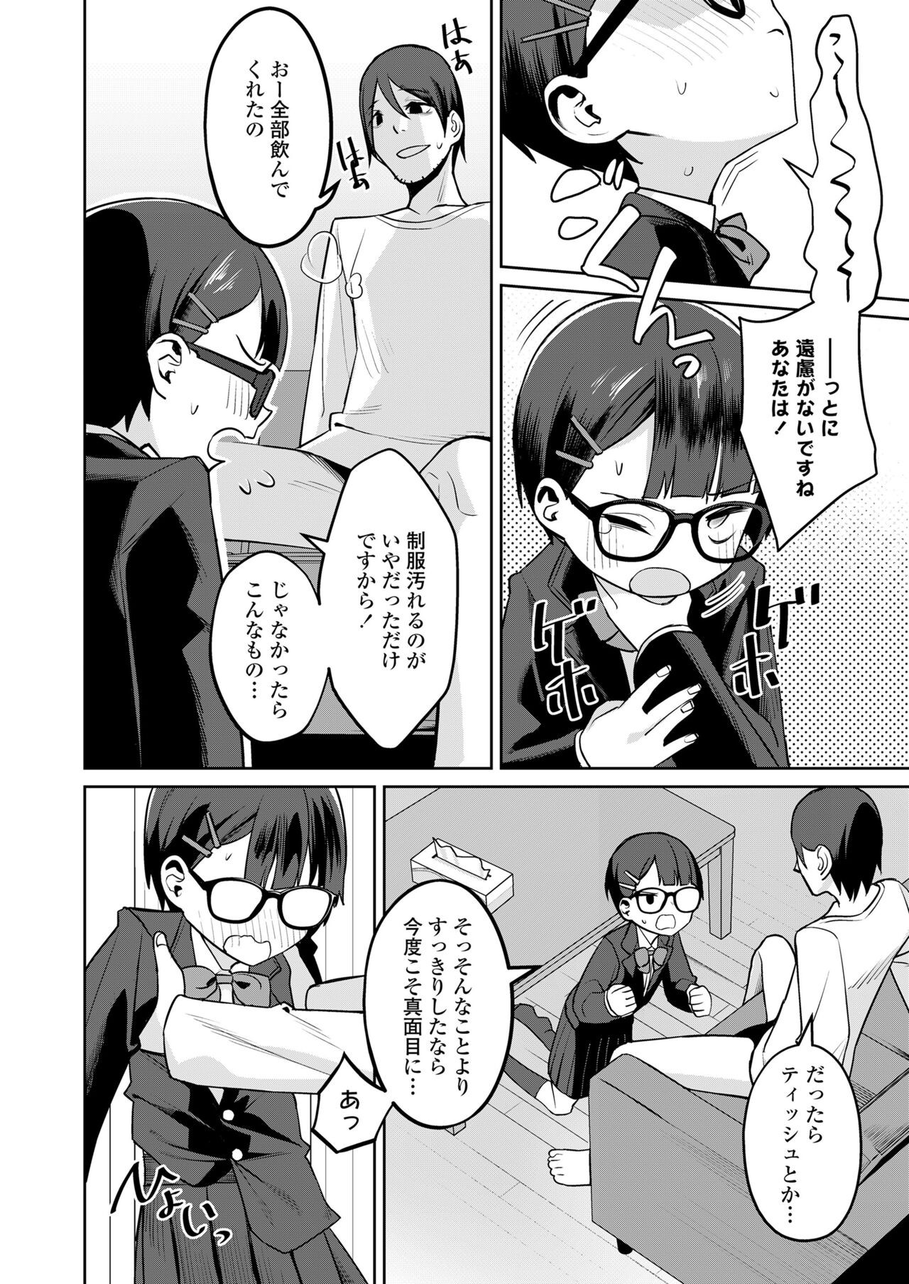 Page 192