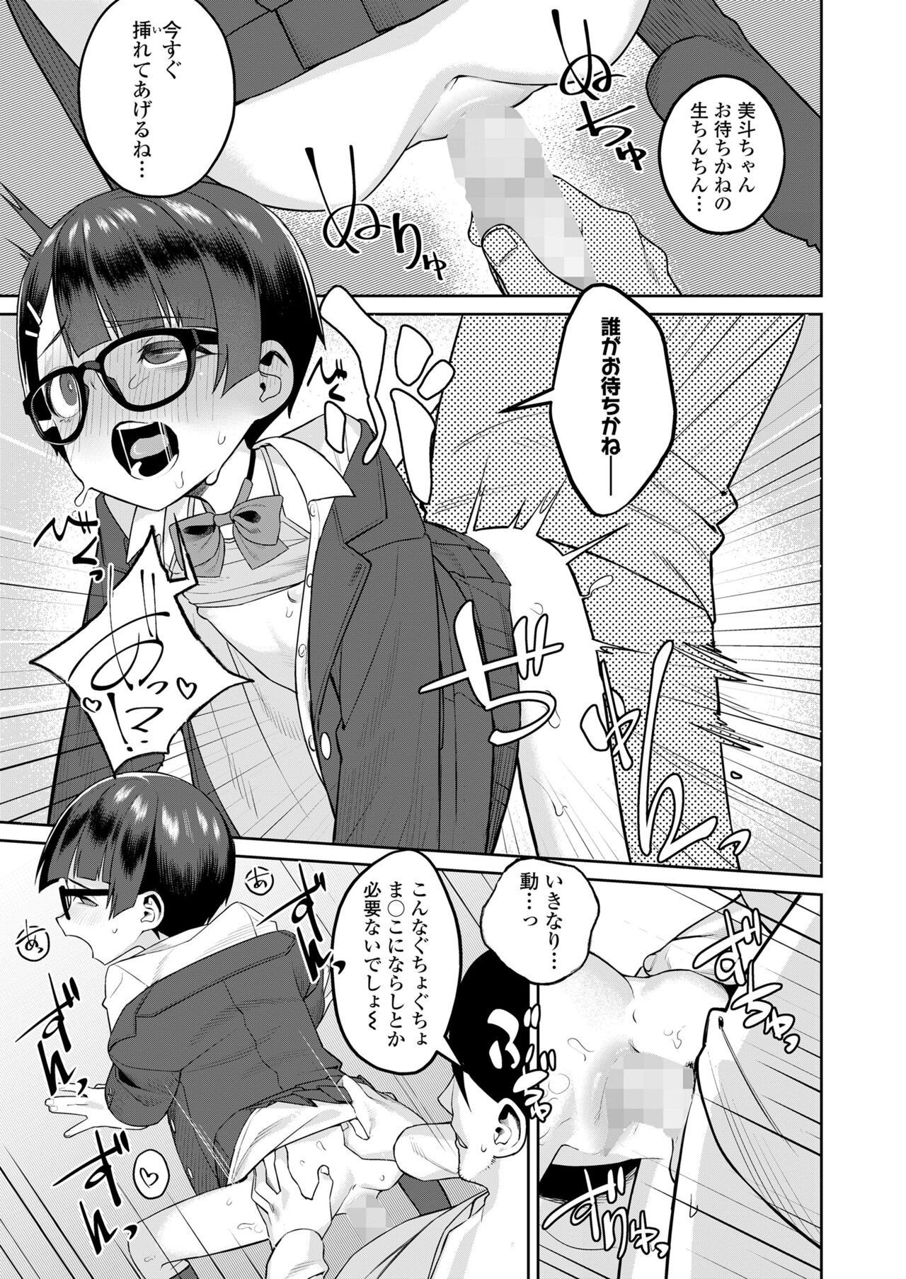 Page 199