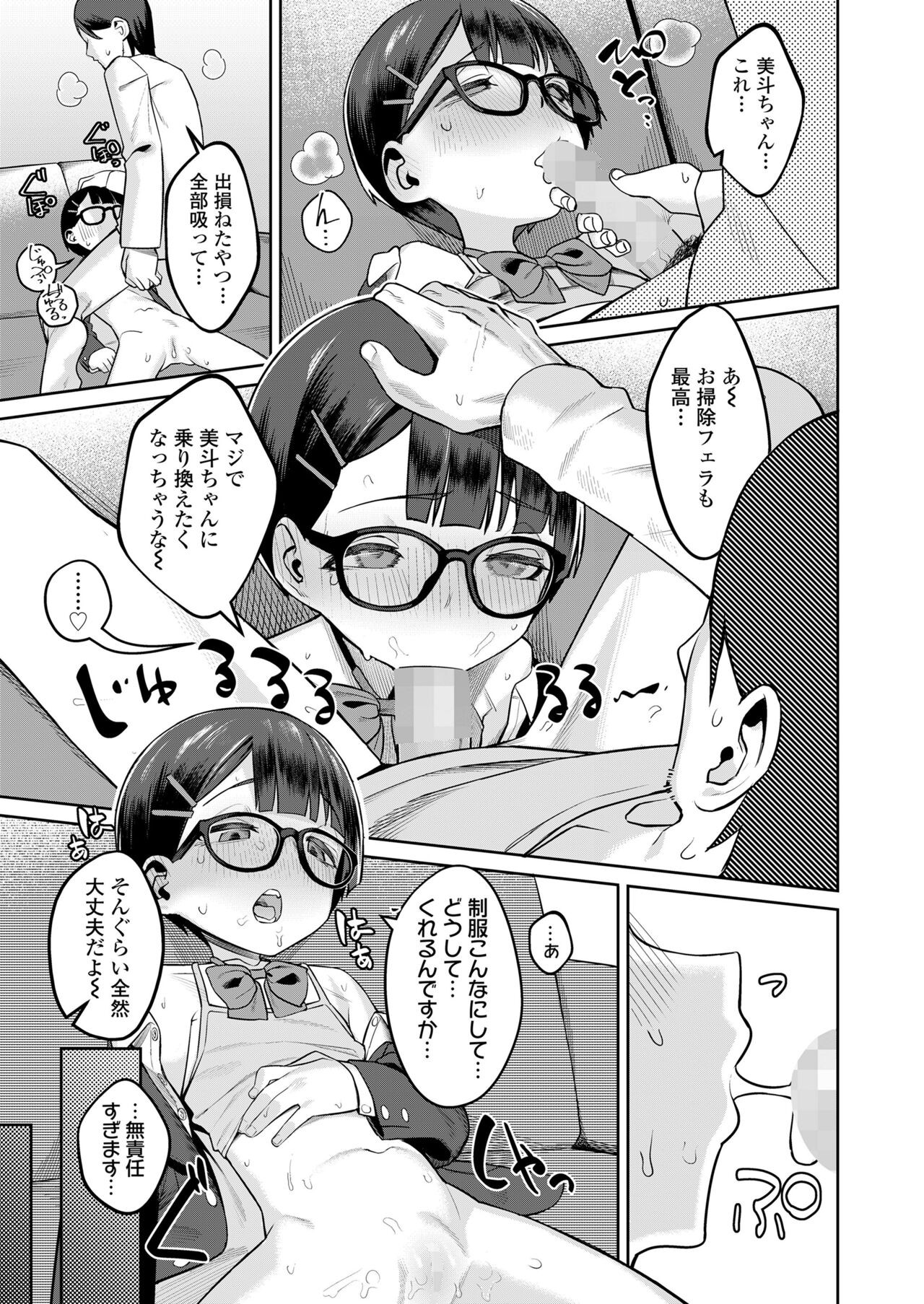 Page 207