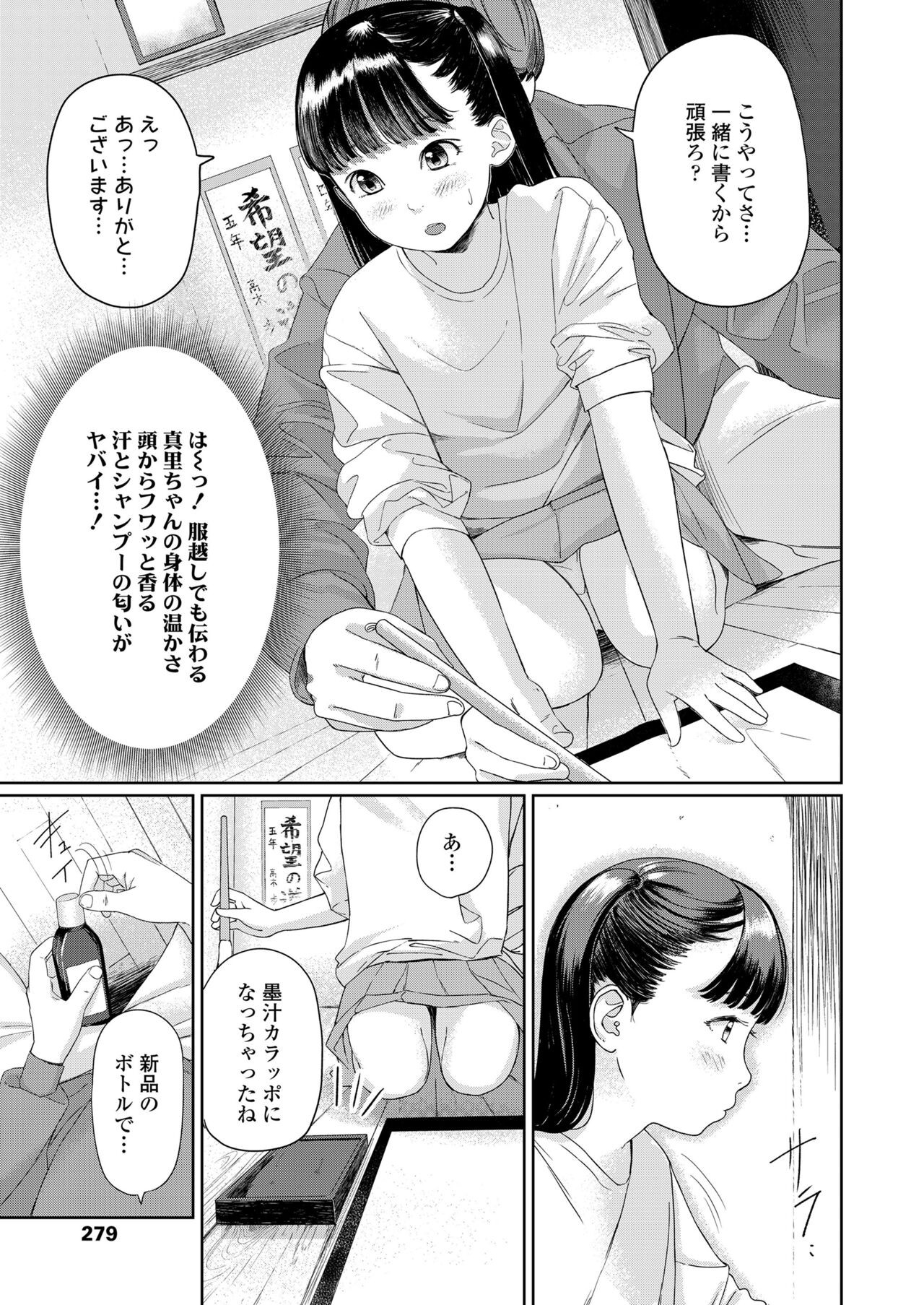 Page 279