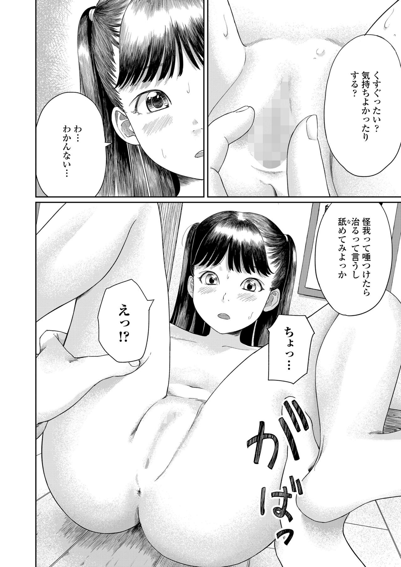 Page 300