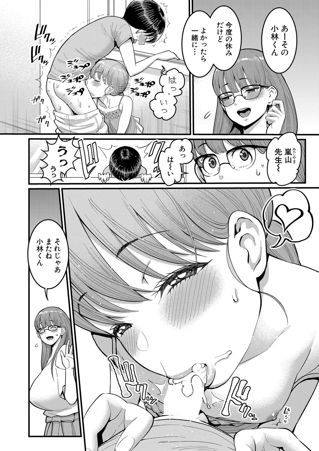 Page 101