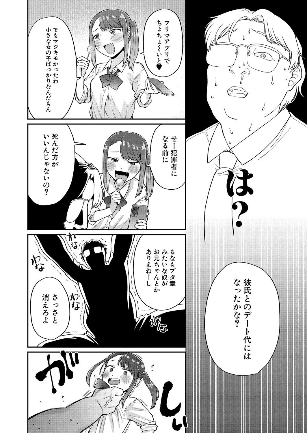 Page 145