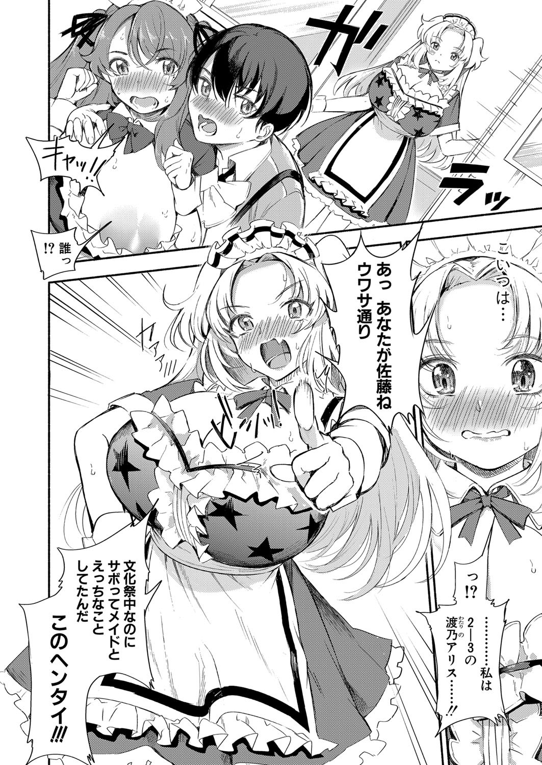 Page 201