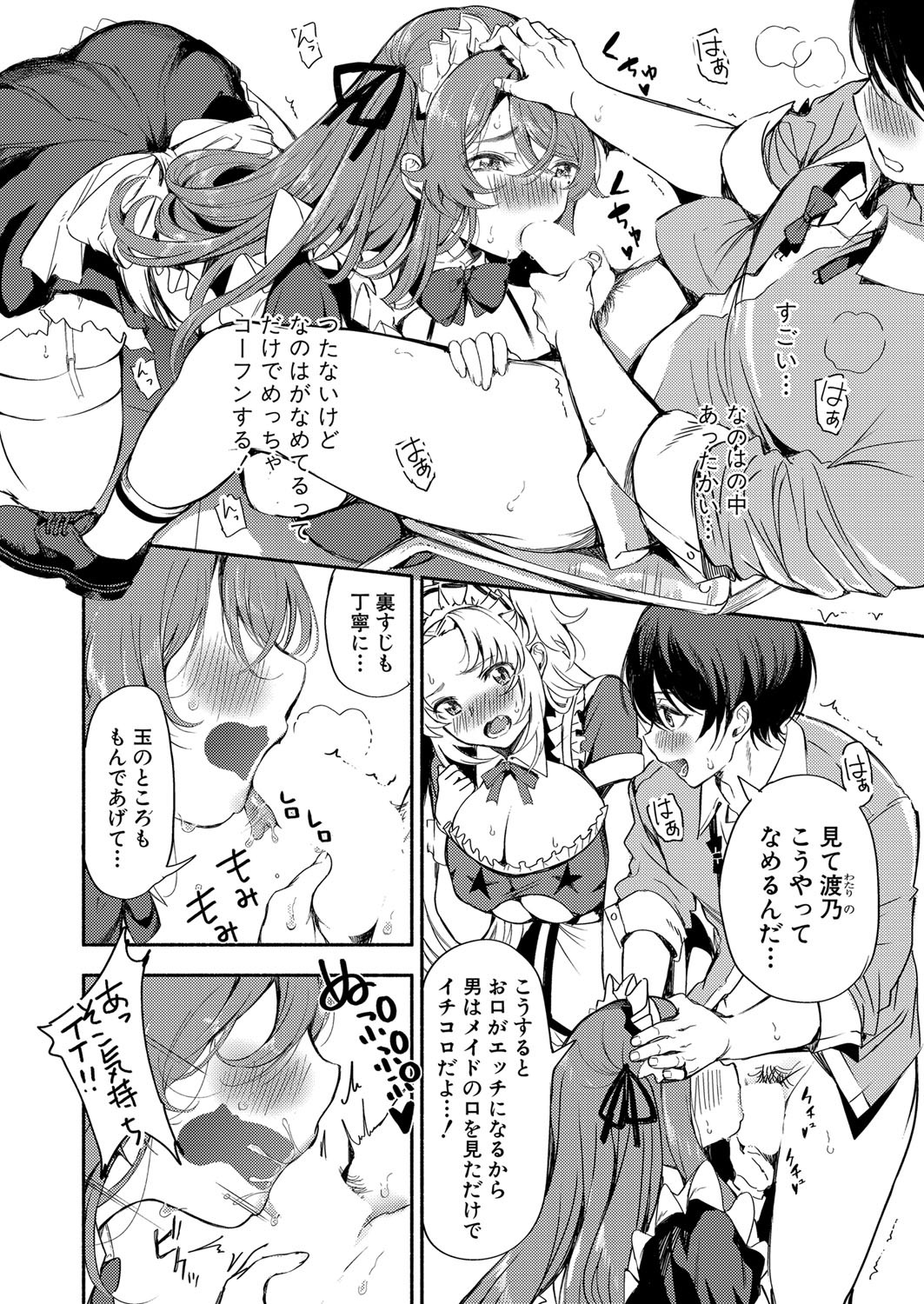 Page 207