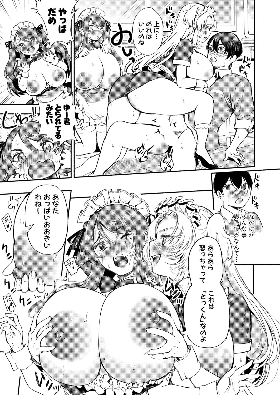 Page 212
