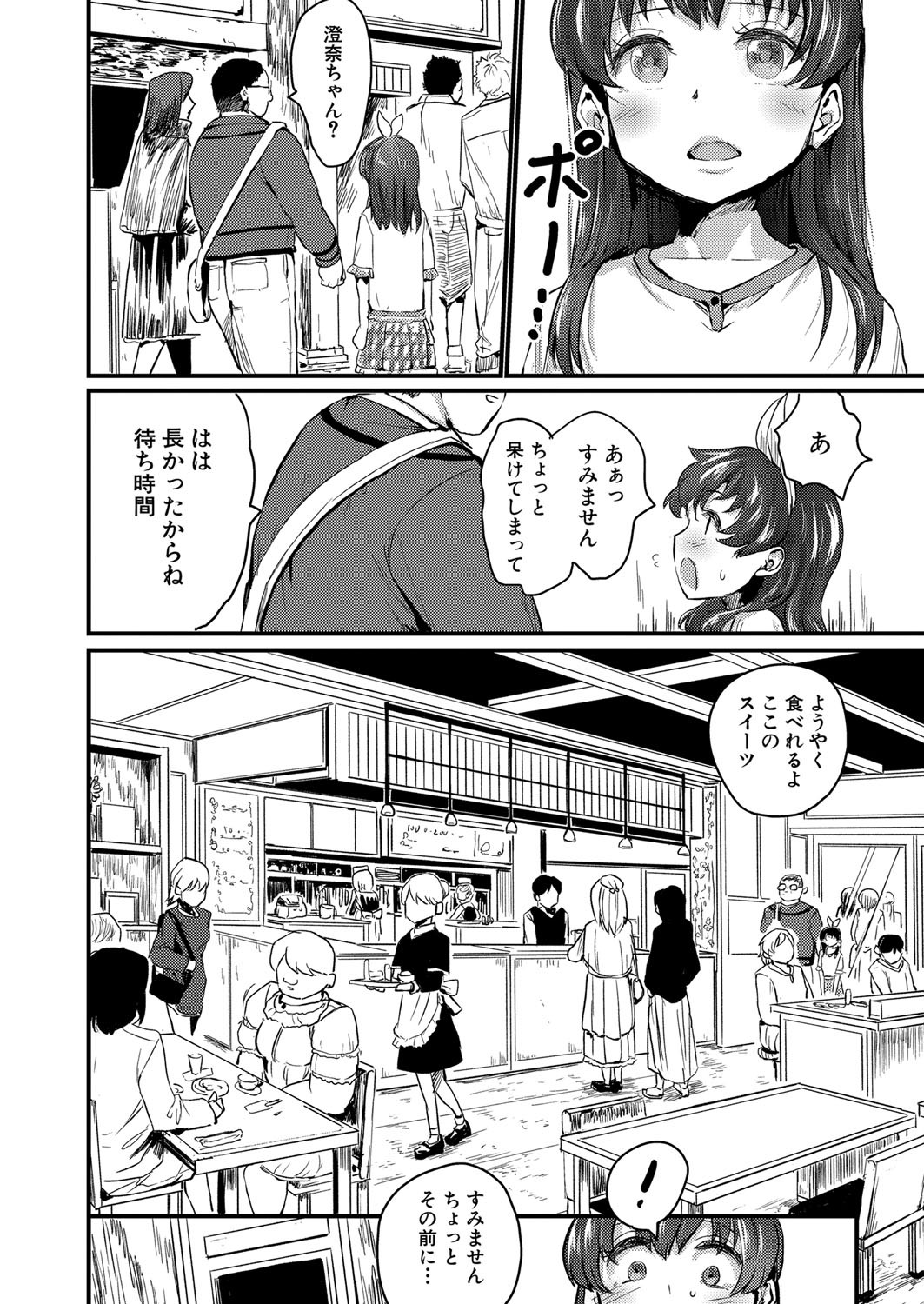 Page 331