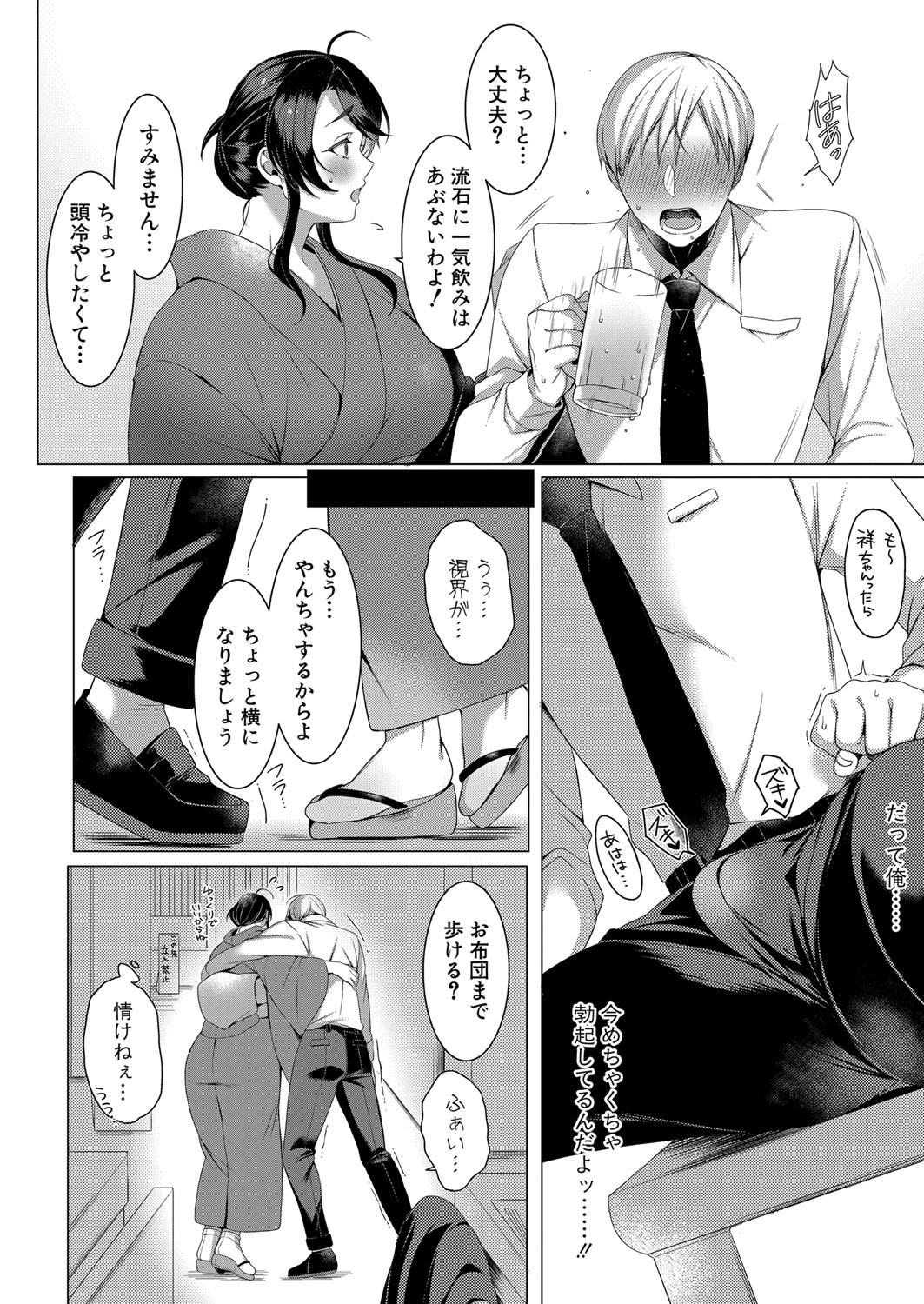 Page 377