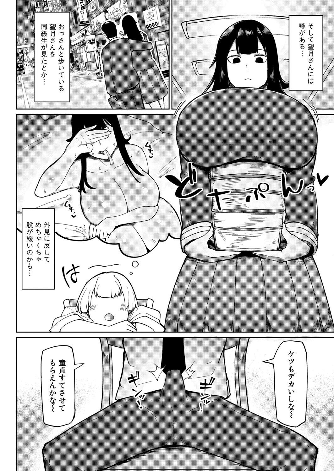 Page 397