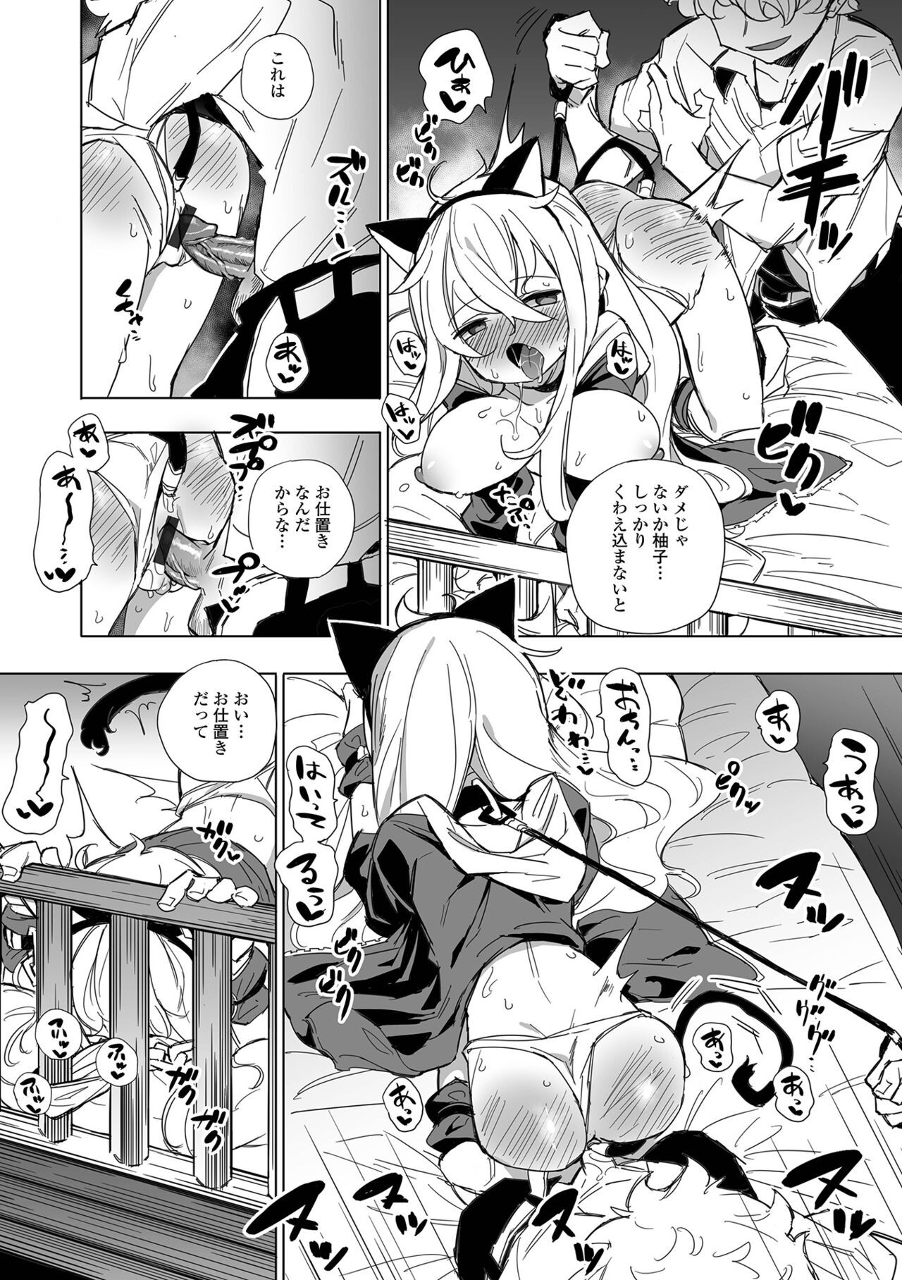 Page 102