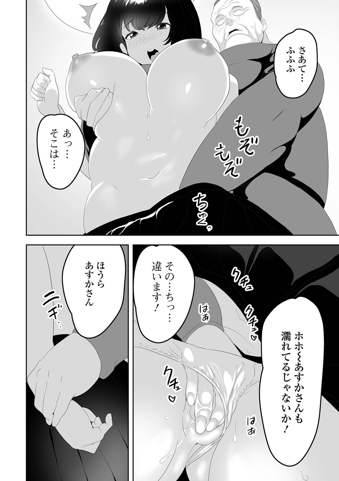 Page 65