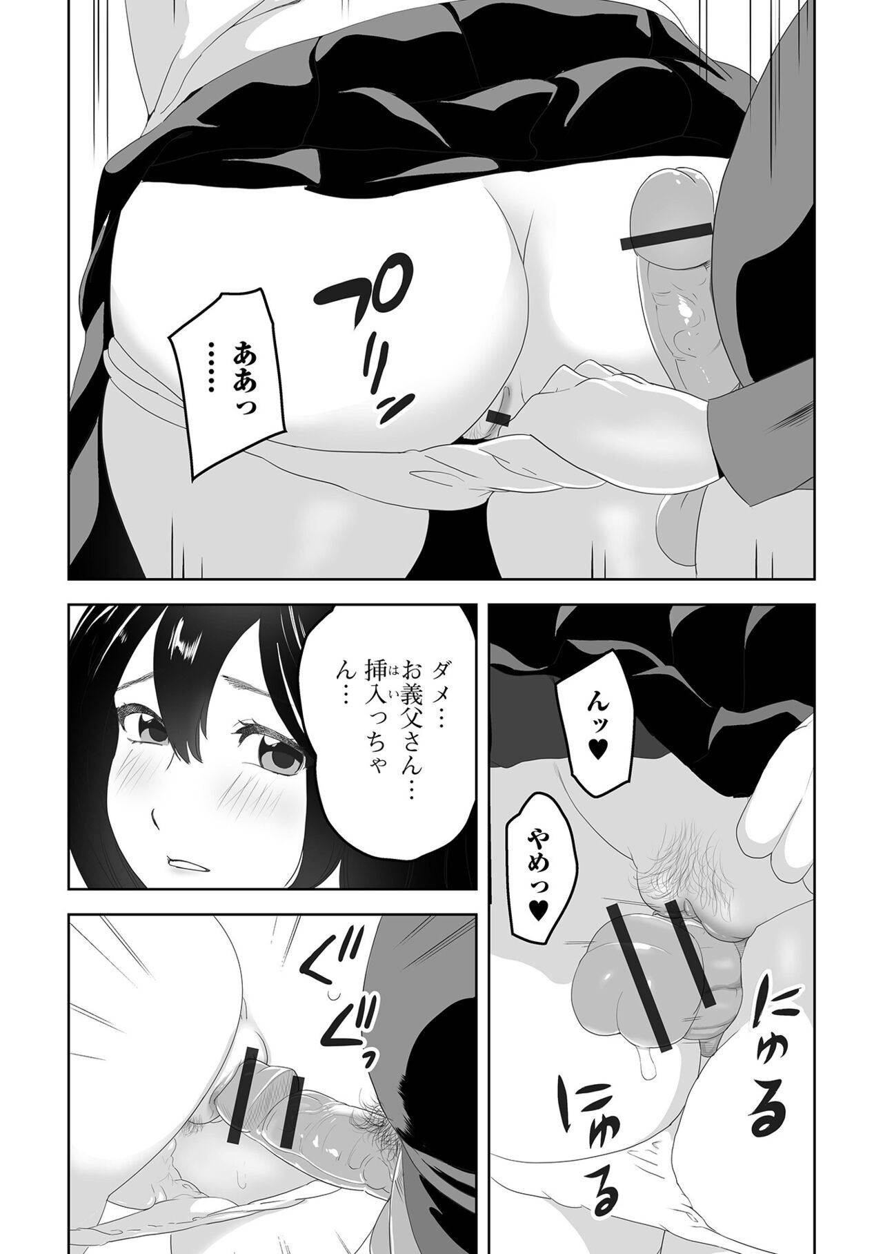 Page 67