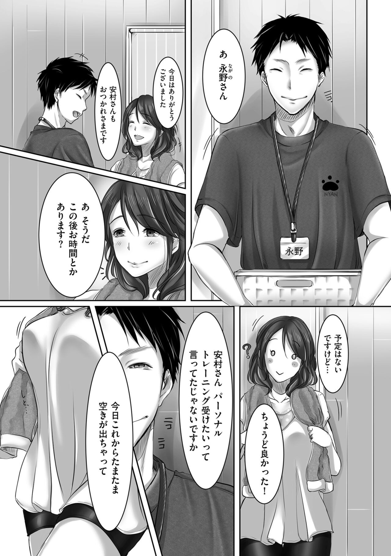 Page 101