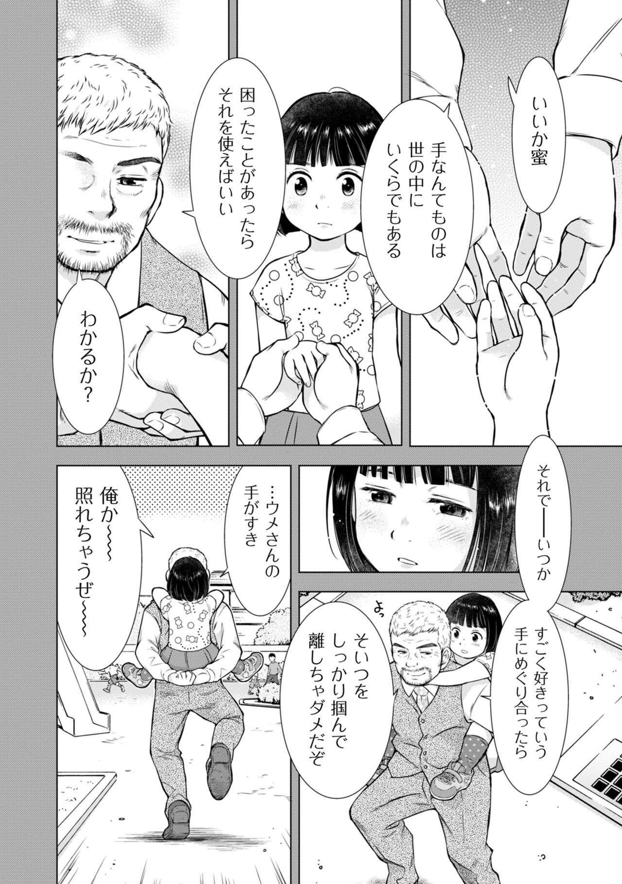 Page 158