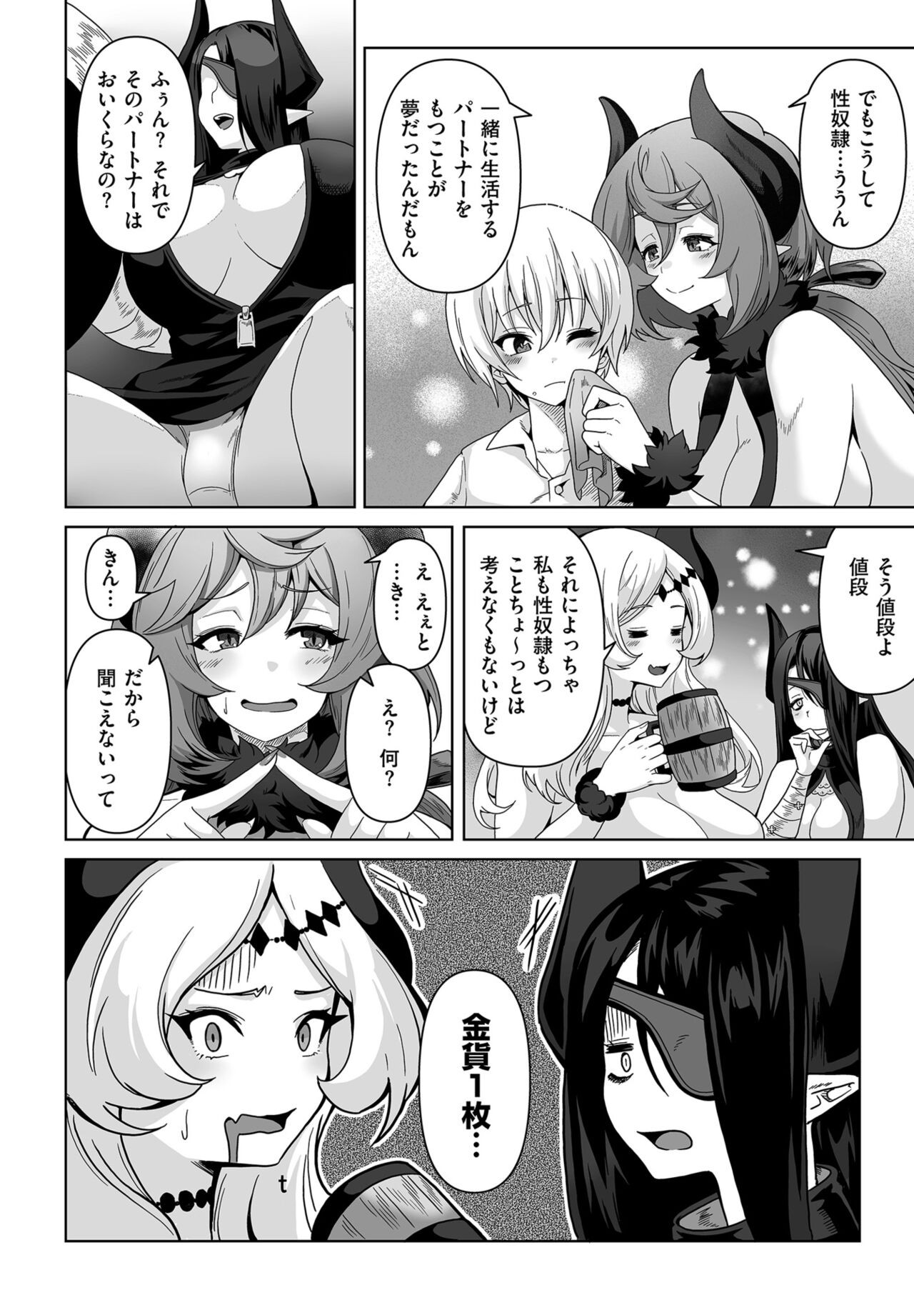 Page 192