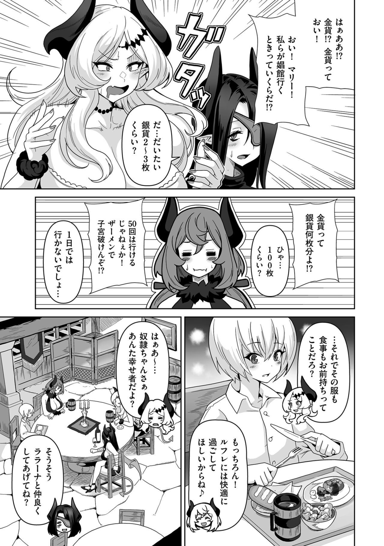 Page 193