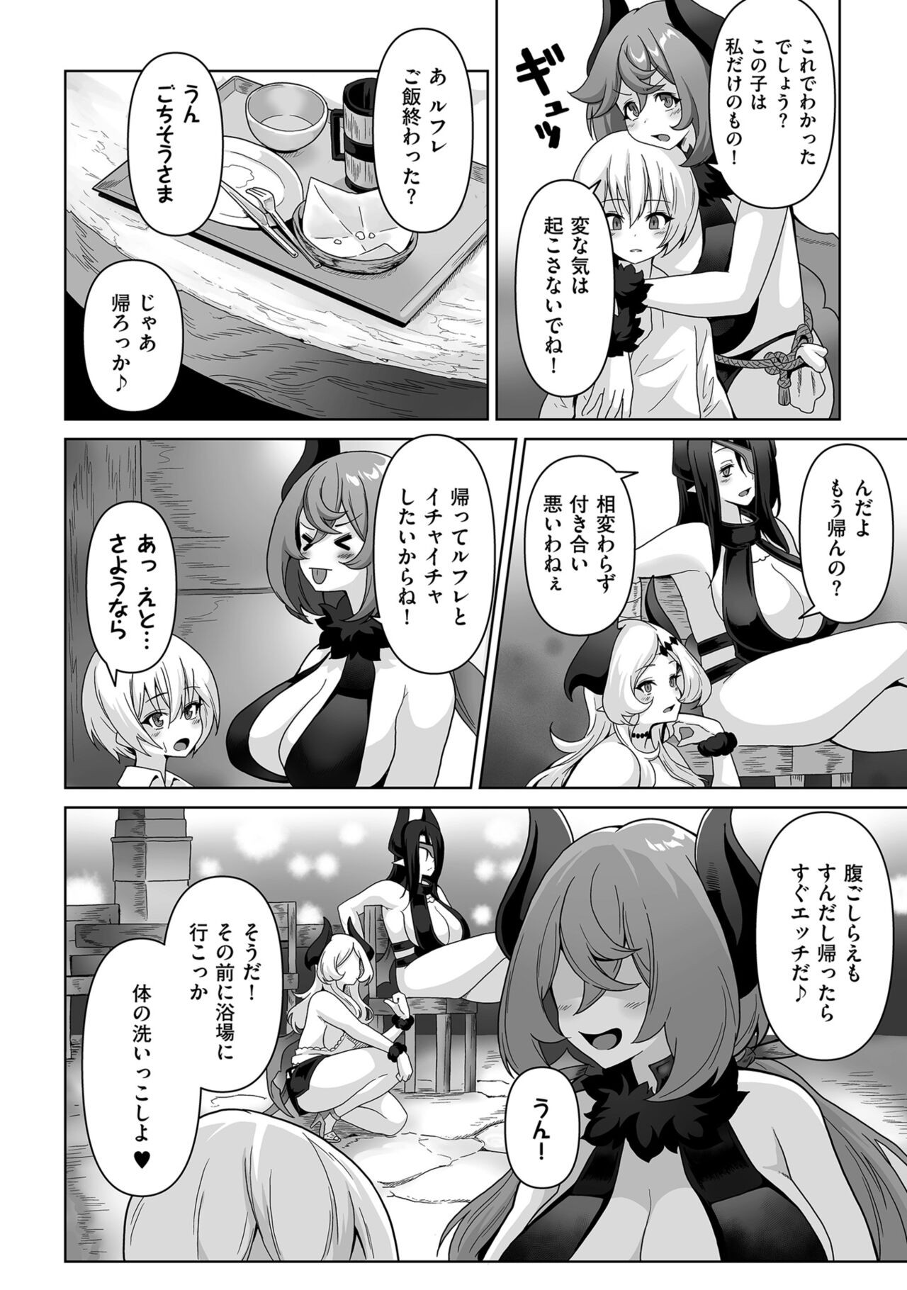 Page 196