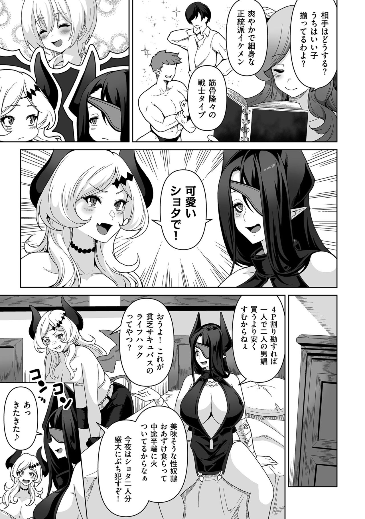 Page 199