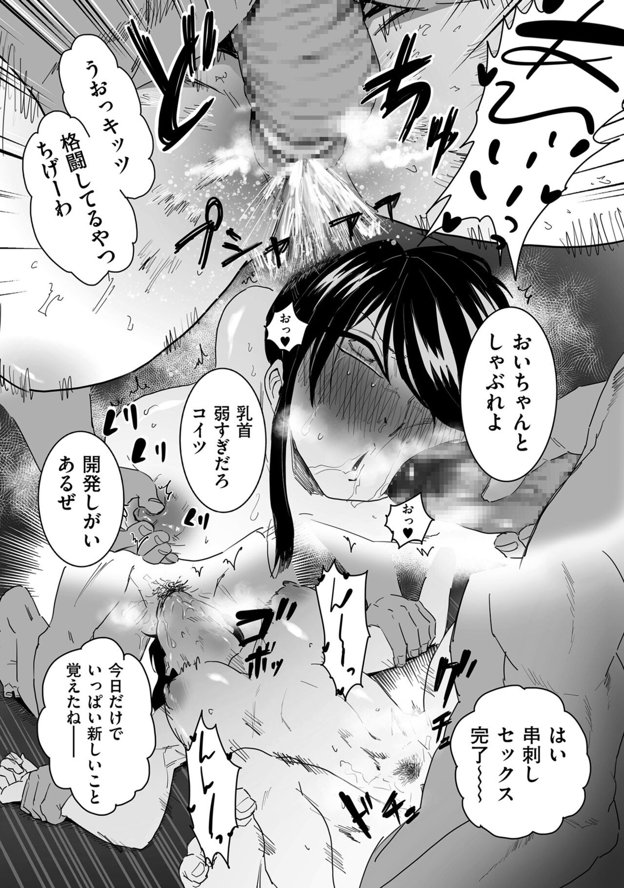 Page 79
