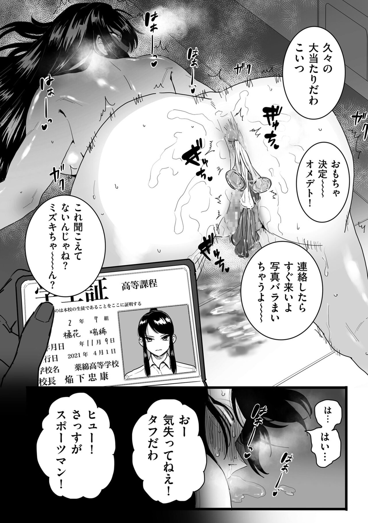 Page 80