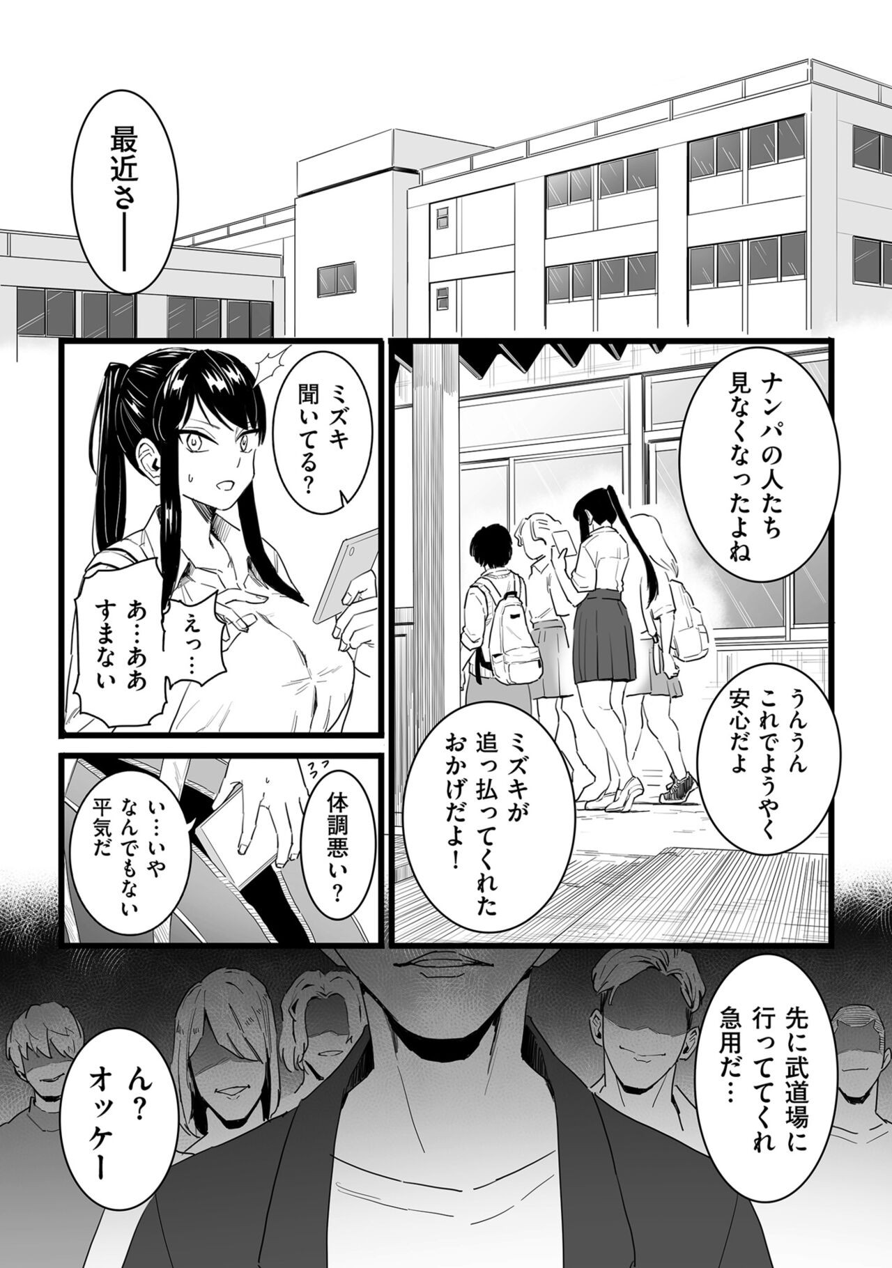 Page 81