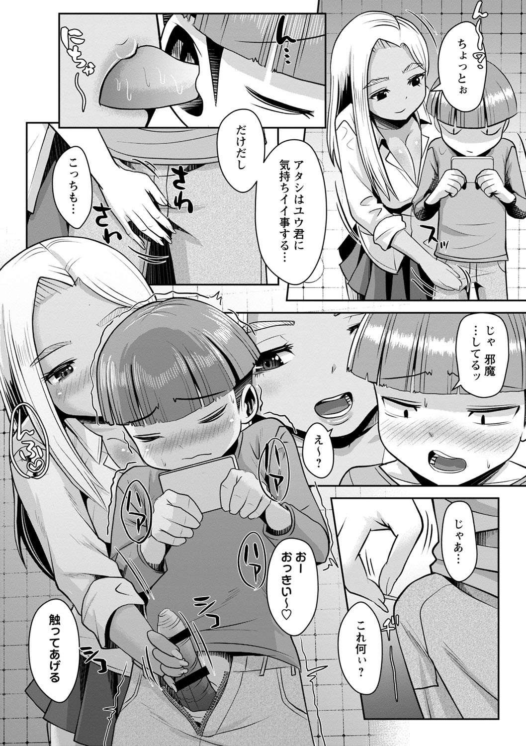 Page 112