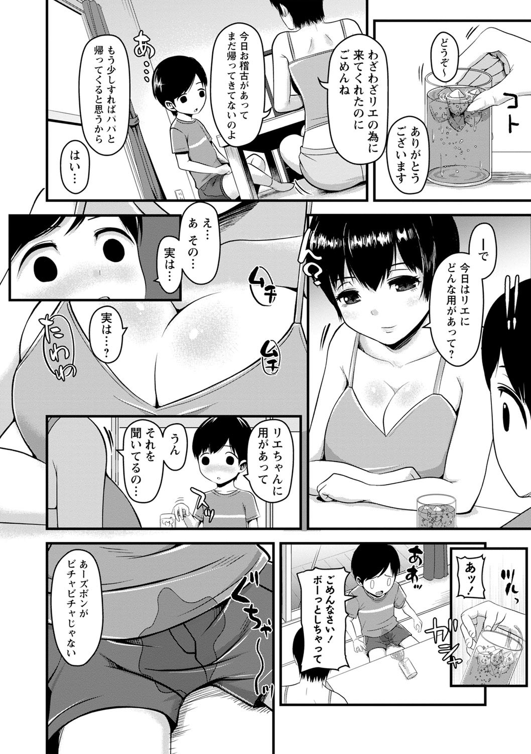 Page 167