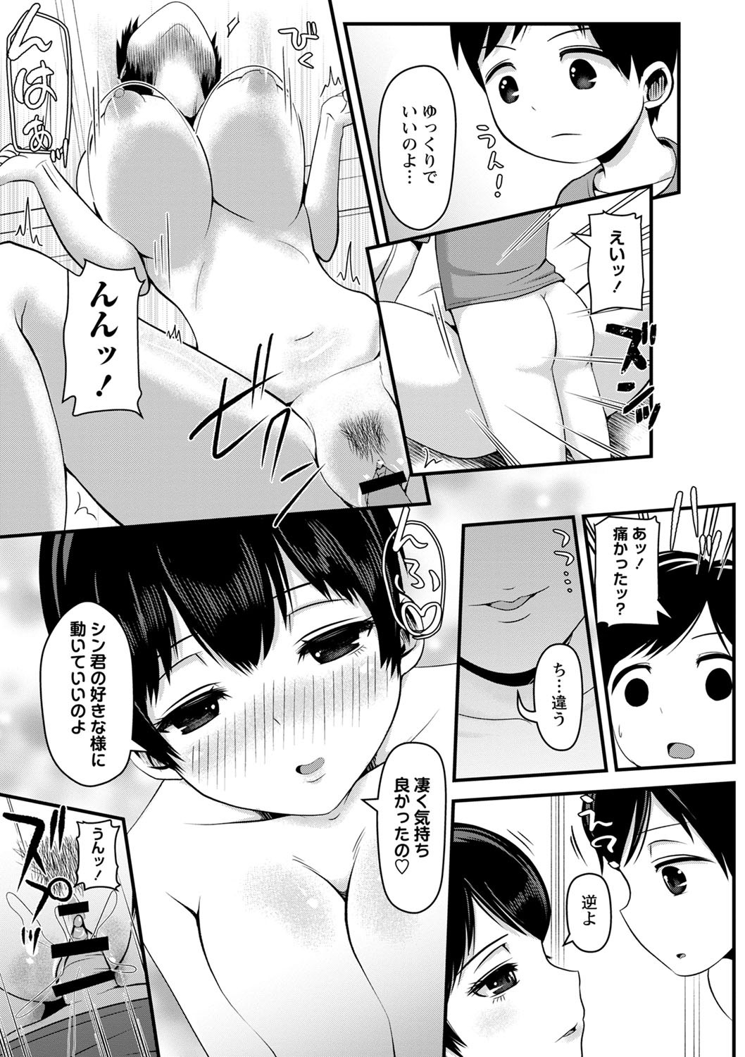Page 176