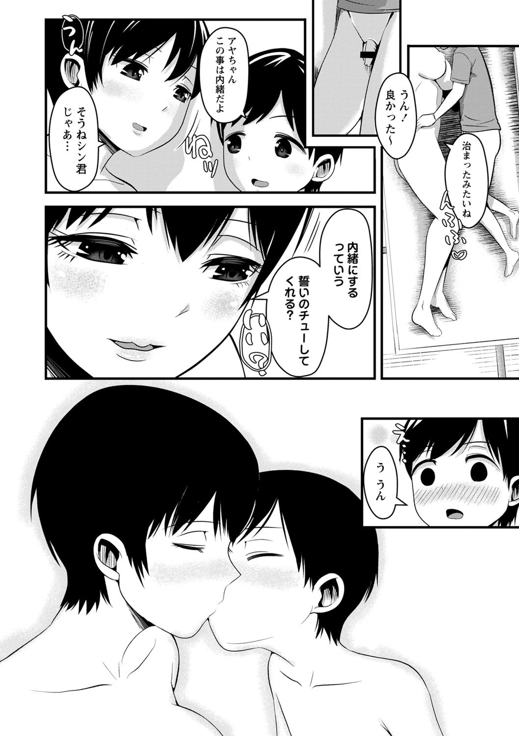 Page 181