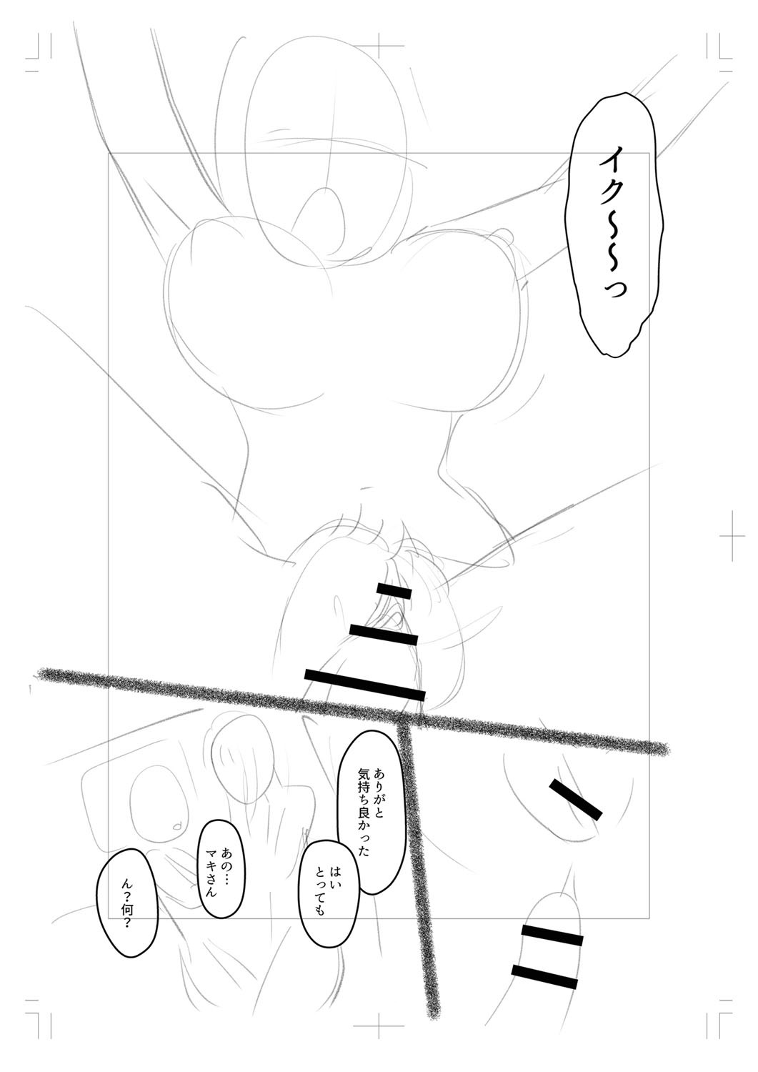 Page 233