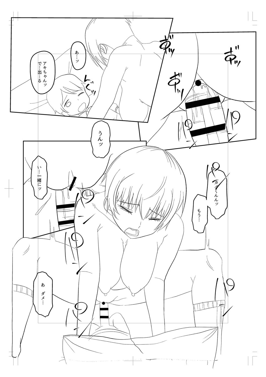 Page 258