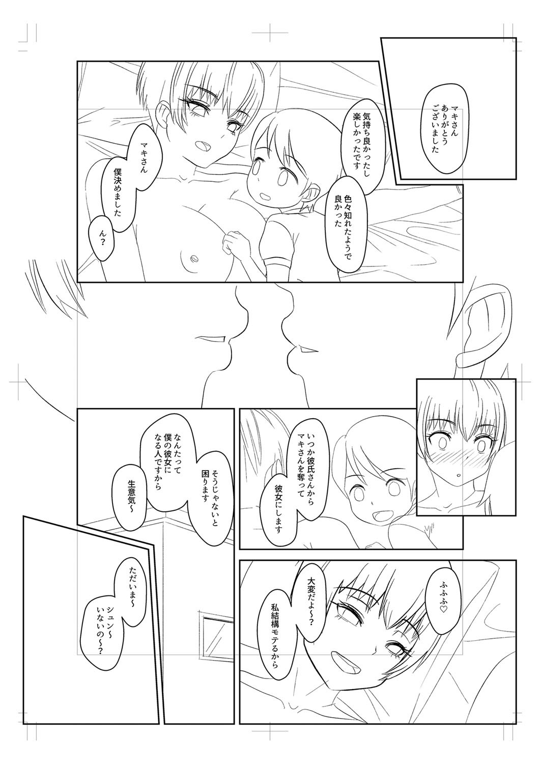 Page 267