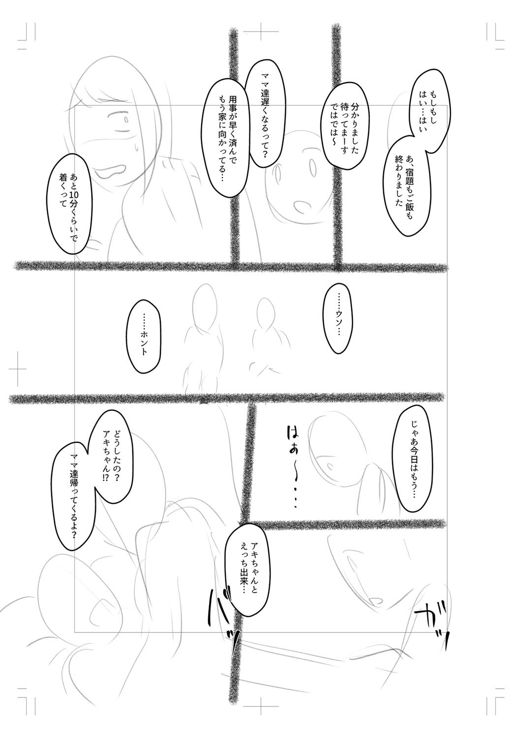 Page 292