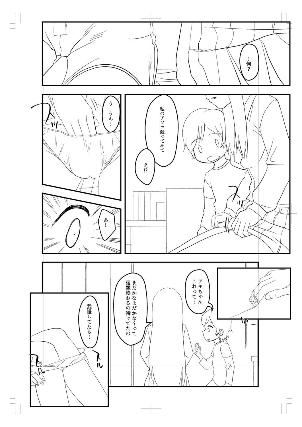Page 311