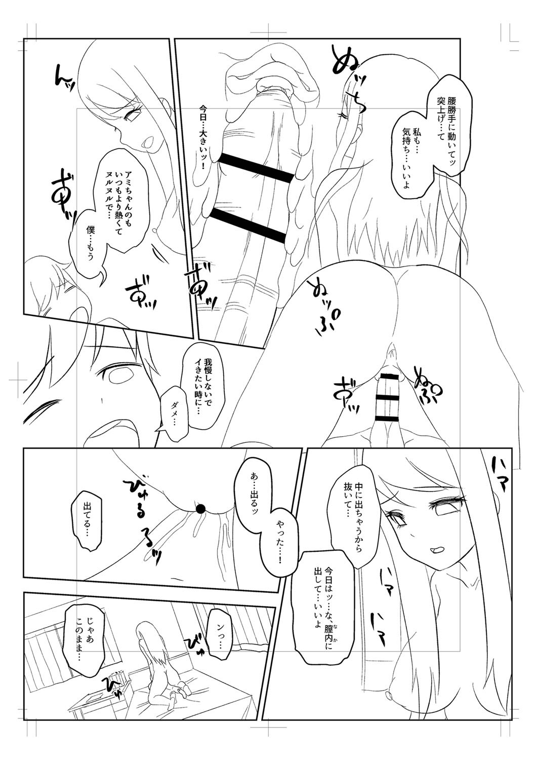 Page 320