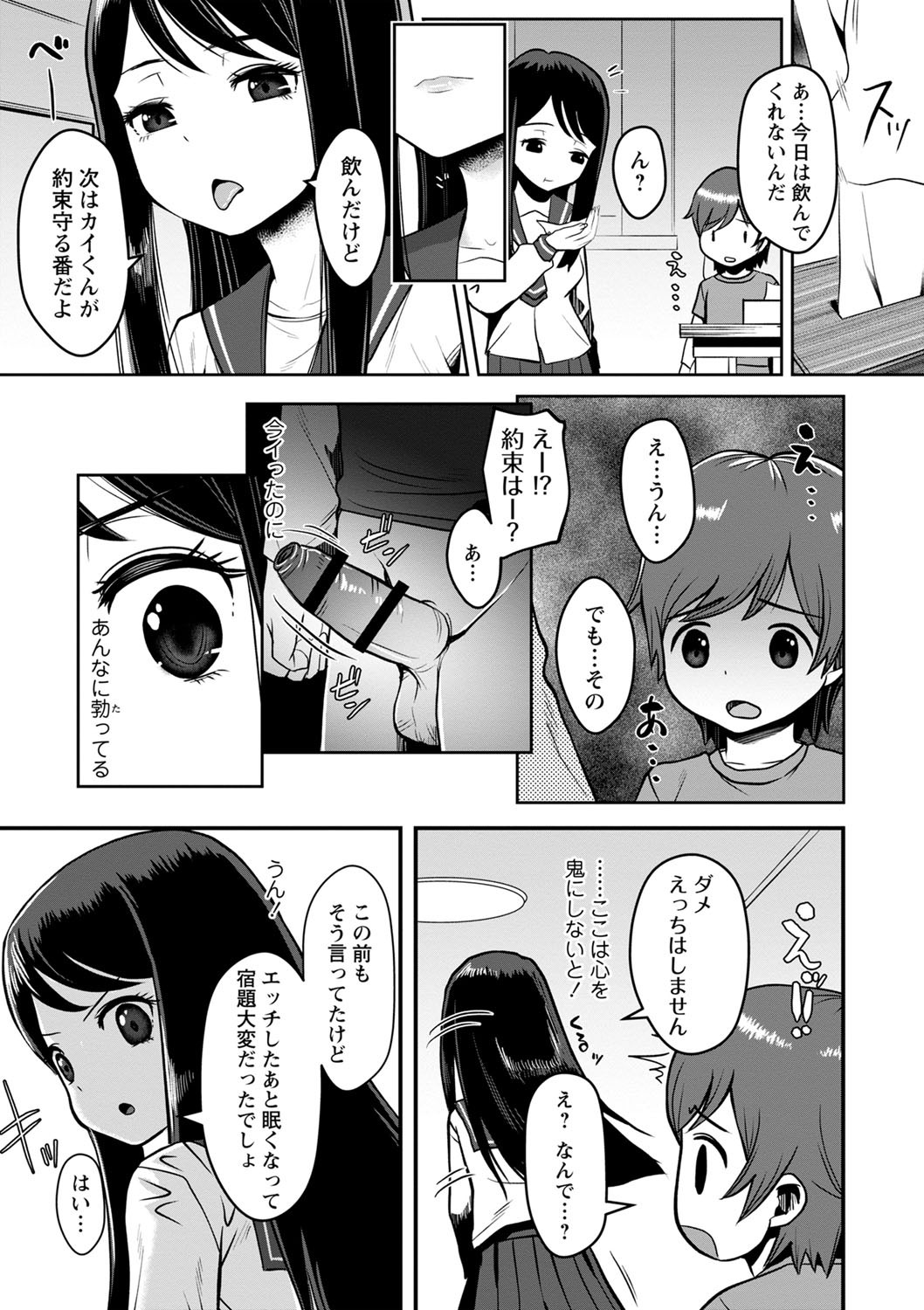 Page 64
