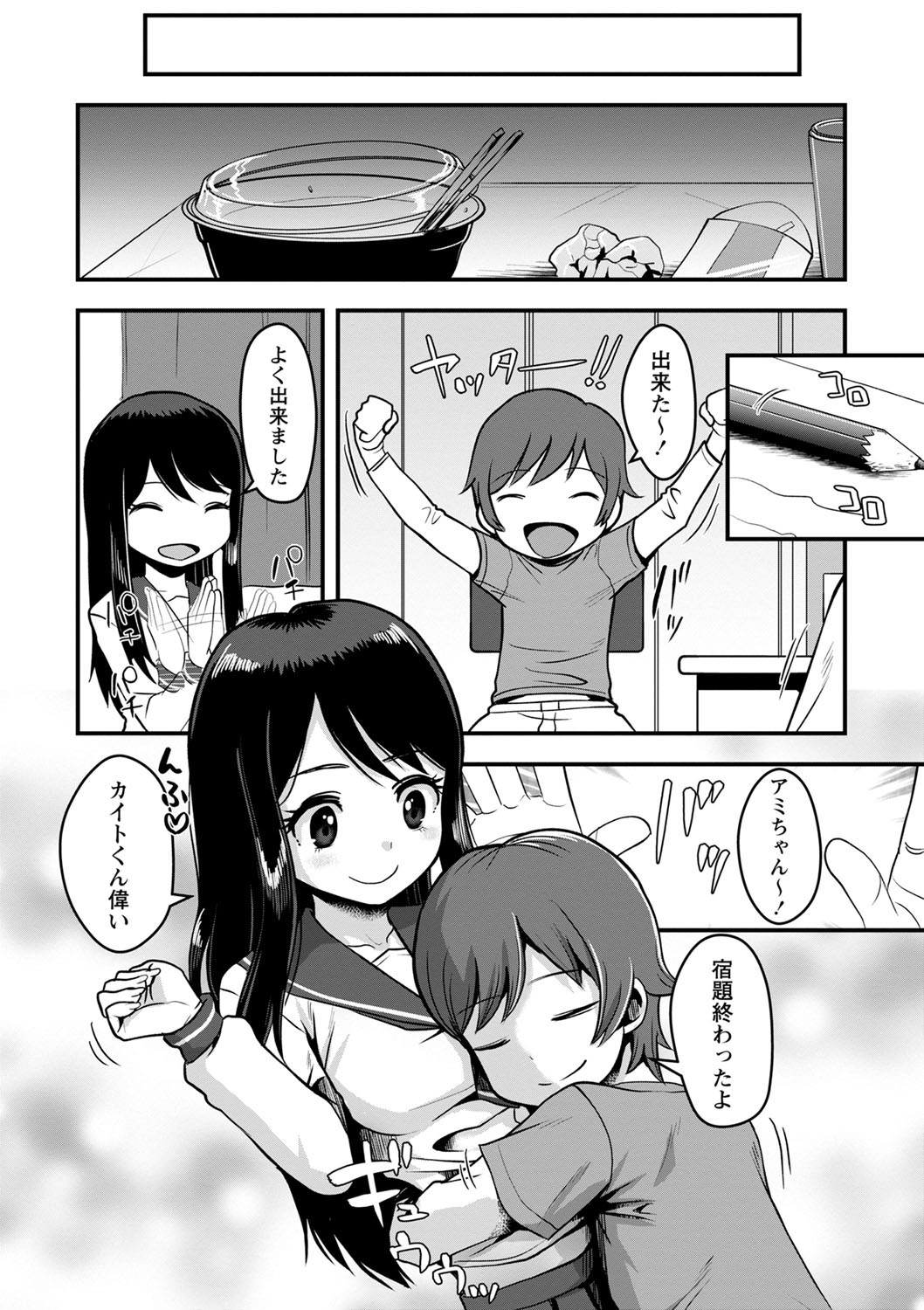 Page 65
